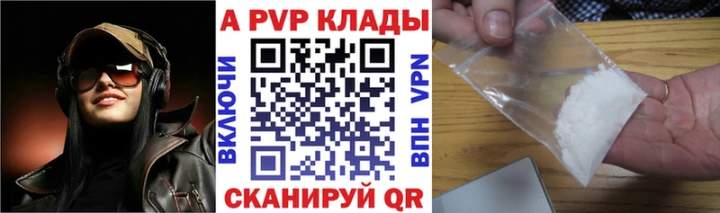 Alpha PVP крисы CK  Купить где  Старица 
