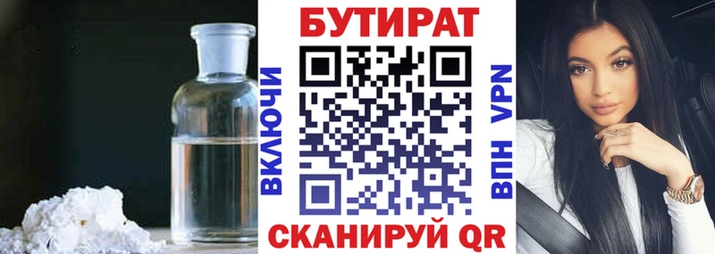 Купить закладки  Старица  БУТИРАТ буратино 