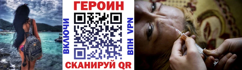ГЕРОИН гречка  Купить где  Старица 
