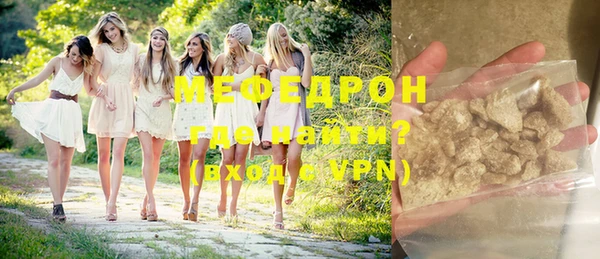 меф VHQ Волосово