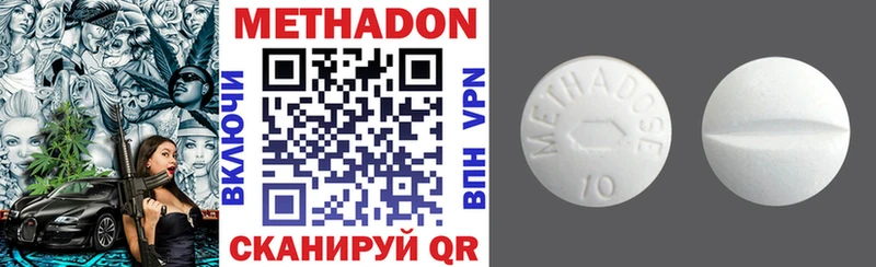 МЕТАДОН VHQ  Купить где  Старица 